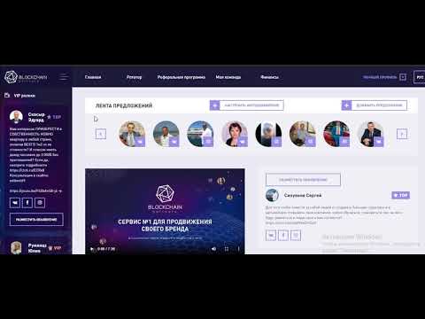 Подключайтесь в команду лидеров и зарабатывайте = blockchainpartners.pro