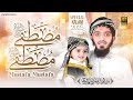 Ramzan 1st Naat 2025 Mustafa Mustafa Official Video Hafiz Kamran Qadri Subtitles