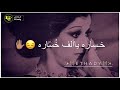 ورده الجزائرية  خساره