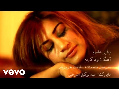 Bashir Asem - Wafa Kardam [ Official Video ]