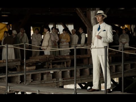 PACHINKO Season One Episode 1 clip - Fist Glance