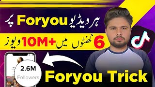 Download lagu Tiktok Foryou Trick 2025 | How To Viral Video On Tiktok | Tiktok Foryou Trick mp3