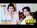 Nayan Moni নয়ন মনি Dramatic Jukebox 1 Tapas Pal Abhishek Chatterjee Sakuntala Barua