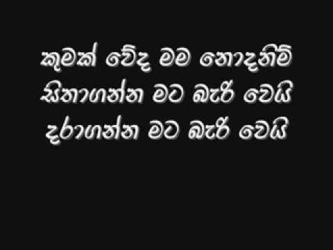 Hiru Davi Davi Nivunoth ( හිරු දැවී දැවී නිවුනොත්) - Amal Perera