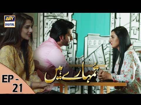 Tumhare Hain Episode – 21 – 16th July 2017 | ARY Digital Drama