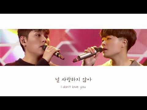 널 사랑하지 않아 - 한동근, 최효인 (I Don't Love You - Han Dong Geun & Choi Hyo In) KOR/ENG Lyric Video (가사)