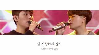 널 사랑하지 않아 - 한동근, 최효인 (I Don&#39;t Love You - Han Dong Geun &amp; Choi Hyo In) KOR/ENG Lyric Video (가사)