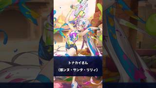 マスターの呼び方が特殊なサーヴァント #shorts #fate #fgo