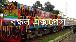 Kolkata khulna Bandhan express at Gobardanga stati