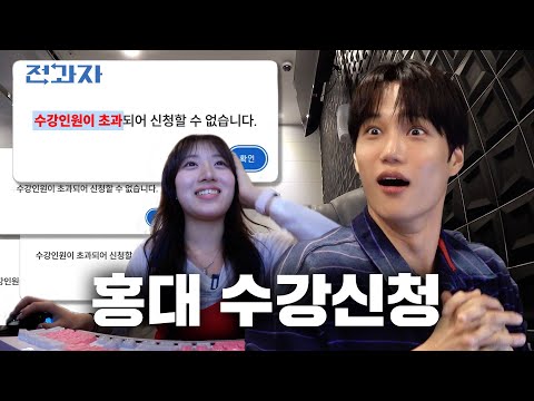 Ugh, I'm Doomed [Course Registration] | Jeongwaja