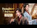 ENG SUB Daughter Of Fortune EP01 Harem Schemes Turn Into True Love Deng Xiaoci Zheng Qiuhong