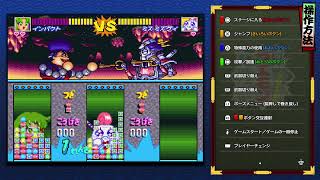 ゴエモンだヨ！全員パッチッテンナ～(？？)！！