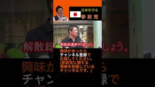 参政党は必ず議席を増やす！#参政党 #神谷宗幣