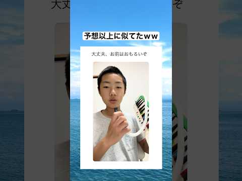 我らが鍵盤ハーモニカでこんな事できたんやｗｗｗ　#shorts #おもしろ #おすすめ