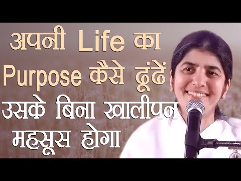 Finding Your Life's Purpose ... Else Life Feels Empty: Part 1: Subtitles English: BK Shivani