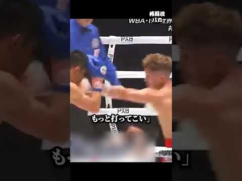 鉄壁…挑発されても貫く井上尚弥 #井上尚弥 #boxing #格闘技 #ボクシングニュース