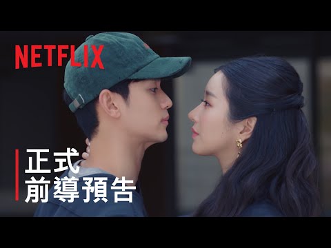 雖然是精神病但沒關係 | 前導預告 2 | Netflix thumnail