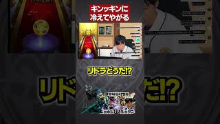 ガチャリドラを笑わせろ【モンスト】