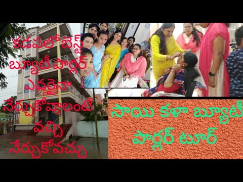 #kadapa saikala Beauty parlour toor beauty parlour triening kadapalo best beauty parlour please
