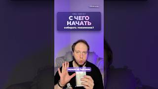 с чего начать собирать карточки Pokemon? 👀 #pokemontcgcommunity #pokemontradingcards #pokemon