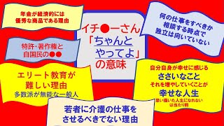 【ひろゆき】#2021.11.17公開分から#イチローさん「ちゃんとやってよ」の意味#若者に介護の仕事をさswるべきではない理由#年金が経済的には優秀な商品である理由【ひろゆき切り抜きONEポイント】