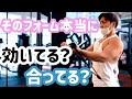 知らないままだとお金と時間の無駄!ジムでのトレーニング11種類を一挙解説