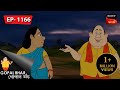 প্রভু জগন্নাথ সহায় Gopal Bhar Episode 1166
