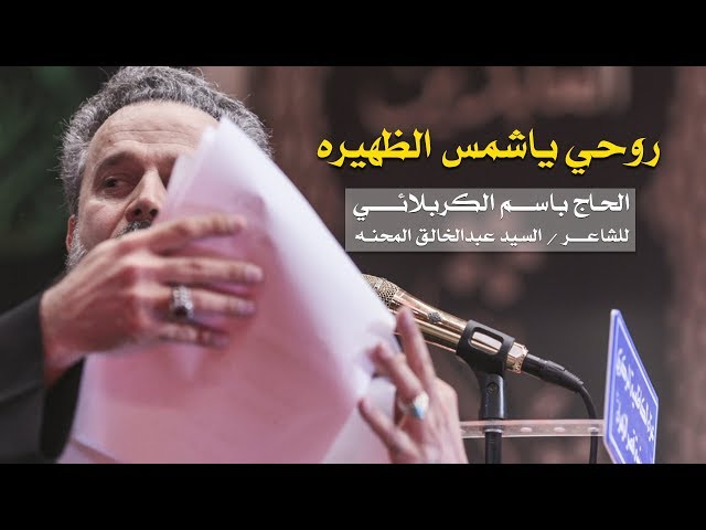 روحي يا شمس الظهيره