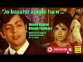 NEEND HAMARI KHWAB TUMHARE 1971 Jo Bazahir Ajnabi Hain Mehdi Hassan
