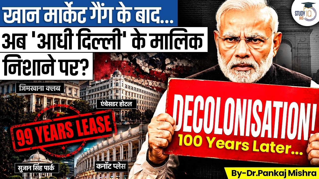 Who Owns Half of Delhi? | The Untold Story of Lutyens' Elite | Dr Pankaj Mishra