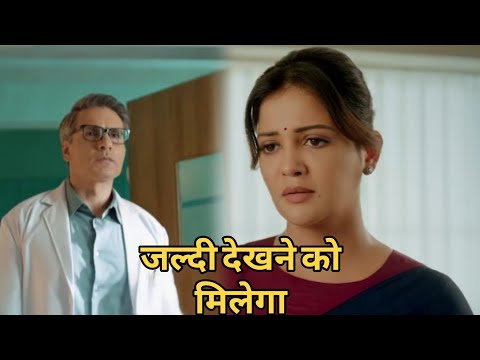 Madam sir in new show yaadein