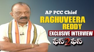 Congress Leader Raghuveera Reddy Exclusive Interview | Face To Face