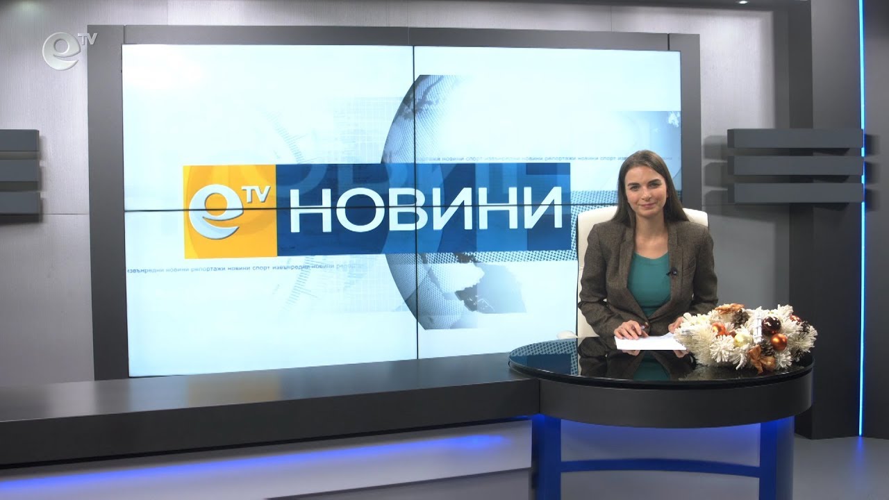 Новини 27 11 2019
