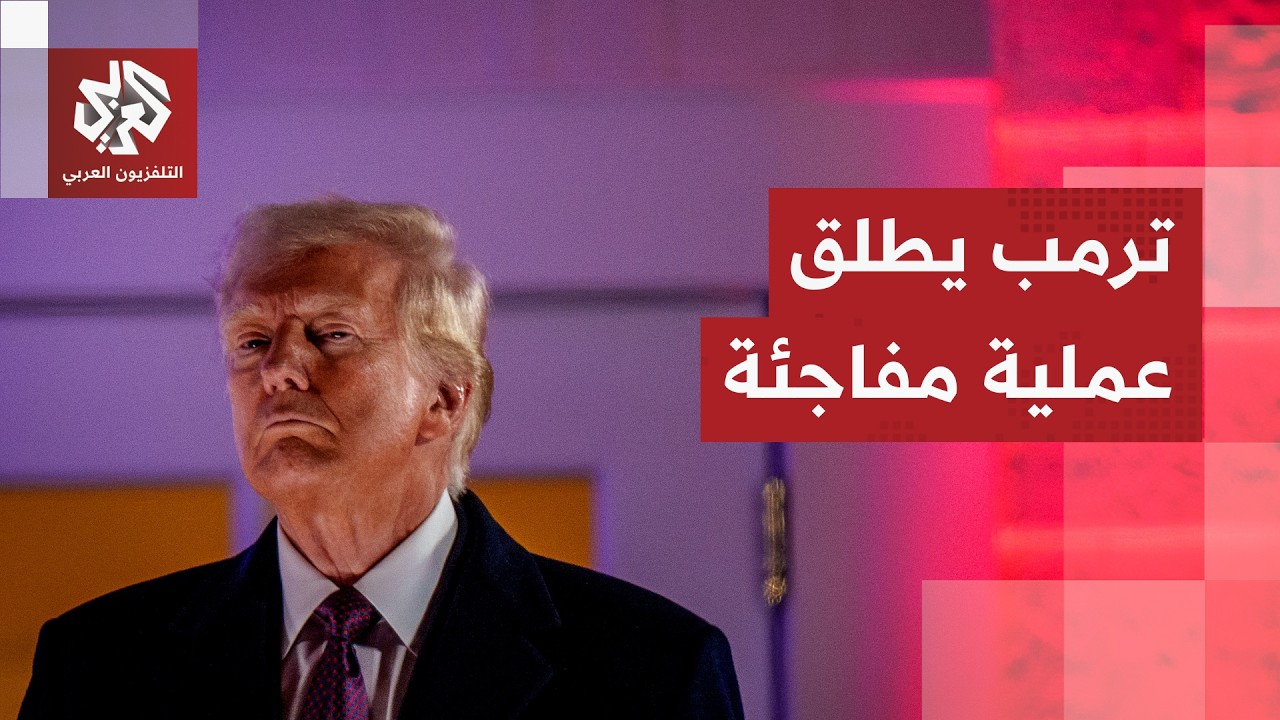 أي احتكاك مع الحرس الثوري قد يفجر المواجهة.. عملية أميركية عاجلة في مضيق هرمز