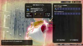 【声あり】MHR：SB【PS5版】