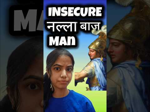 insecure nalla aadmi /// Feminism vs patriarchy #samriddhism #samriddhibhardwaj #feminism