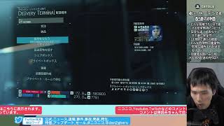 【デススト】Death Stranding 初見プレイ【初見歓迎】
