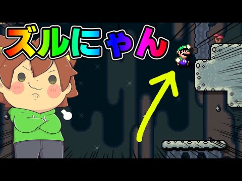 これ上からズルにゃん出来るぞ‼️【スーパーマリオメーカー２#814】ゆっくり実況プレイ【Super Mario Maker 2】