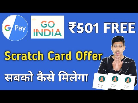 Google Pay GO INDIA Offer, ₹101 से ₹501 तक Scratch Card, Google Pay go India offer कैसे मिलेगा Video