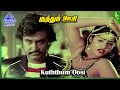 Garjanai Movie Songs Kuththum Oosi Video Song Rajinikanth Madhavi Geetha Ilaiyaraaja