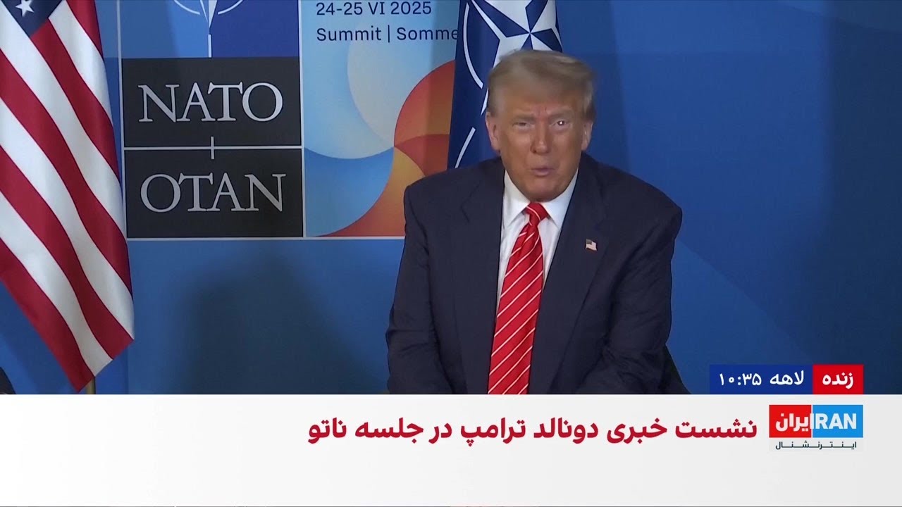 ترامپ: حمله آمریکا به ایران، جنگ را تمام کرد