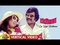 Priya Movie Songs En Uyir Nee Vertical Video Song Sridevi Rajini Ambareesh Ilaiyaraaja