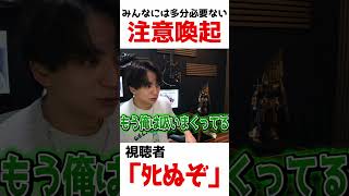【注意喚起】リスナーに怒られて爆笑するけんき【けんき切り抜き】 #けんき #切り抜き #けんき切り抜き