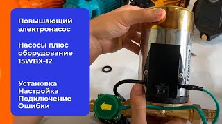 Насосы+Оборудование 15WBX-12 - відео 2