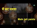 Main Jat Yamla | Karaoke Song with Lyrics | Pratiggya | Mohammed Rafi