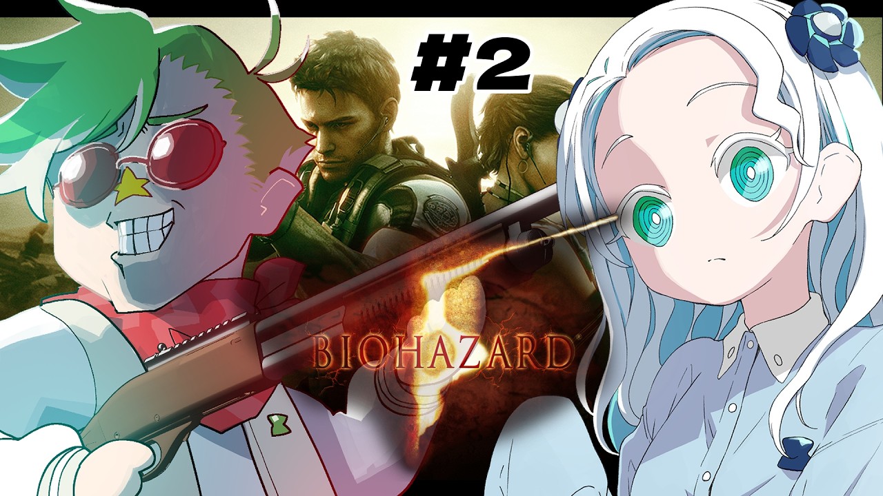 【バイオハザード5 】同期と協力バイオやっていく男 #2【大門地リューゴン/羽渦ミウネル】