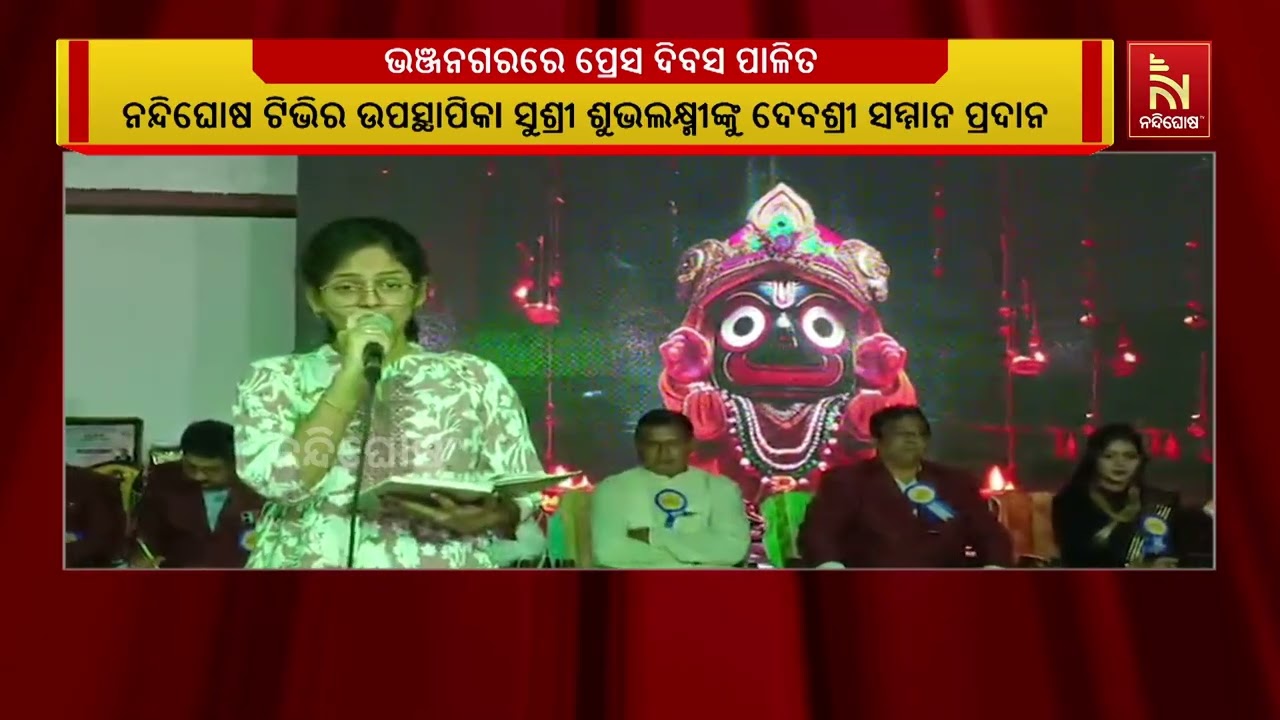ଭଞ୍ଜନଗର ଖଲାସାହି ଠାରେ କବିସମ୍ରାଟ ପ୍ରେସ କ୍ଲବ ତରଫରୁ ଦୁଇ 