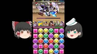 【パズドラゆっくり実況】9月クエストチャレンジレベル9