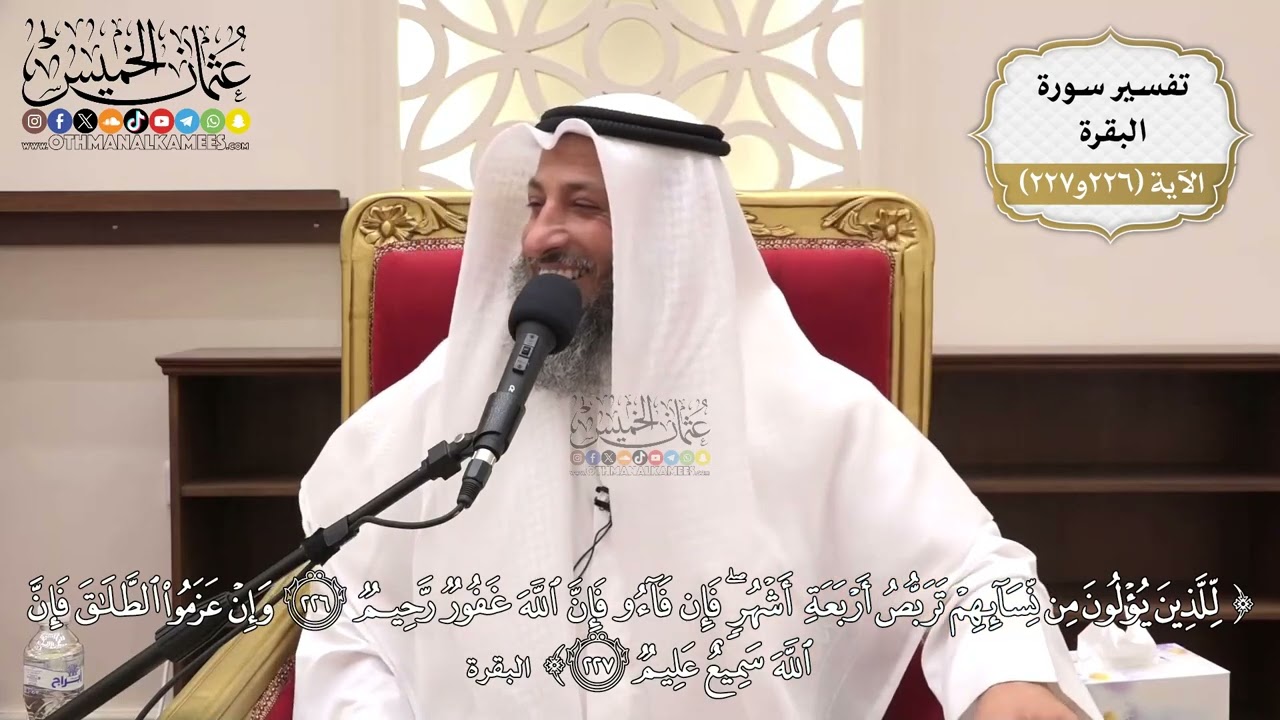 920- تفسير قوله تعالى: ﴿للذين يؤلون من نسائهم تربص أربعة أشهر...﴾ إلى قوله: ﴿فإ?