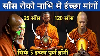 Nabhi meditation कैसे करें. THIRD EYE ACTIVATION. How to awaken the third eye #dhyan #meditation